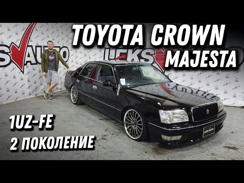 Видео: 151!! Обзор Toyota Crown Majesta [Leks-Auto 467]