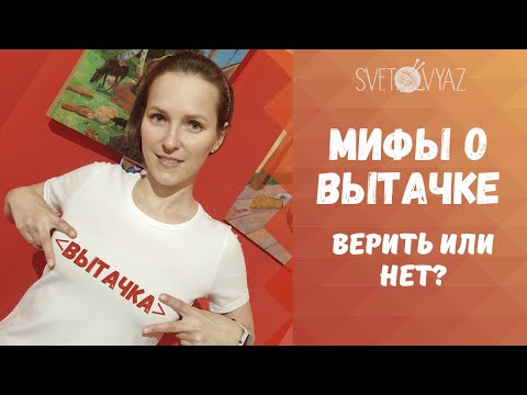 Видео: Горизонтальные и вертикальные вытачки: когда и какие использовать