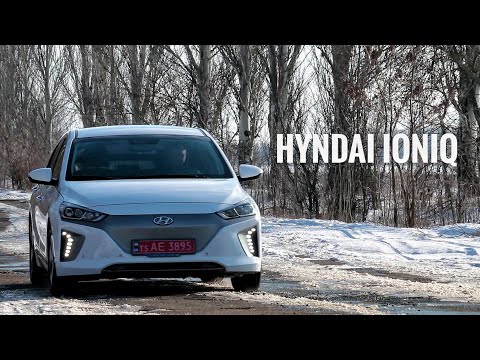 Видео: ЛУЧШИЙ ЭЛЕКТРОМОБИЛЬ? | | Обзор Hyndai Ioniq Electric