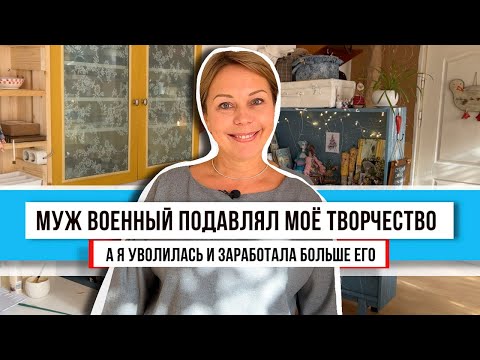 Видео: Эта кукла испугает! Но творческие оценят! В 45 лет уволилась и стала зарабатывать на мастер-классах!