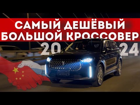 Видео: Китайская СУПЕРМАШИНА: обзор FAW BESTUNE T99.