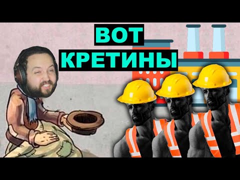 Видео: Бэбэй ЖЁСТКО про заводчан