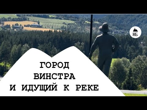 Видео: САМЫЙ НЕПОНЯТНЫЙ ГОРОД НОРВЕГИИ