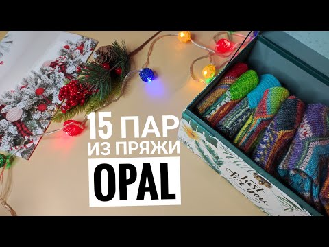 Видео: 🧦МОЯ НОСОЧНАЯ КОРОБОЧКА 2024🧦