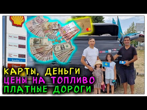 Видео: Вся Турция на авто из Казахстана! Часть 7: Трабзон, Самсун, Анкара. Кемпинг, деньги, топливо и т.д.