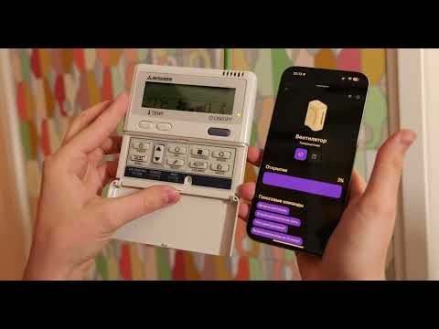 Видео: Управление кондиционером Mitsubishi Heavy FDUR508HES-A с разъемом XYZ через Яндекс Умный дом (Алиса)