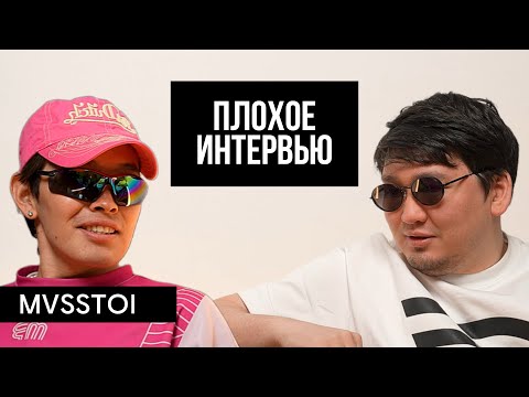Видео: АЛМАЗ МЕРЖАКЫПОВ | Плохое Интервью. Про модельный бизнес, комплексы и домогательствах