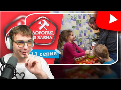 Видео: Костек смотрит Дорогая я забил. Нарезка стрима!