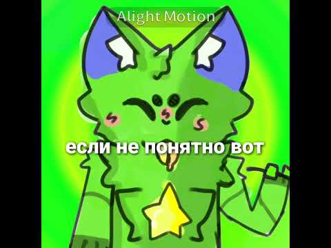 Видео: ~ТУТОРЧИК~ 🛸👽😺