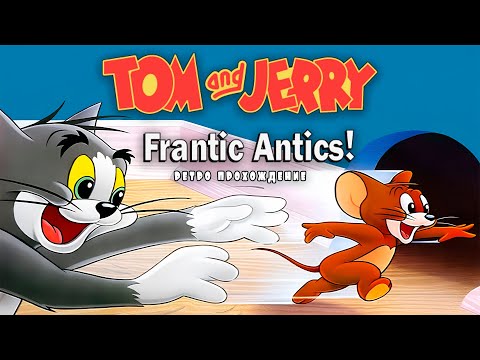 Видео: Tom and Jerry: Frantic Antics - ретро прохождение игры на SEGA | Том и Джерри Сега.