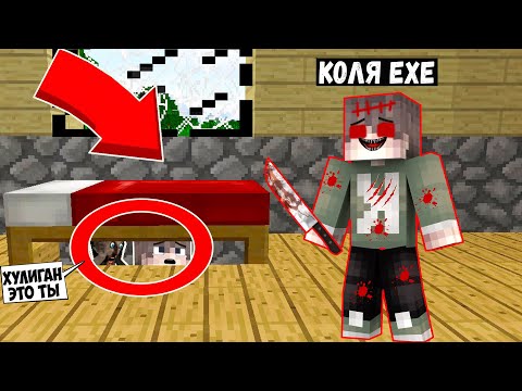 Видео: Я И БАБКА ГРЕННИ СКРЫВАЮСЬ ПОД КРОВАТЬЮ ОТ КОЛЯ ЕХЕ ХУЛИГАН В МАЙНКРАФТ