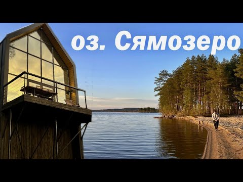 Видео: СЯМОЗЕРО / Рыбалка и отдых с женой / Готовим ХОТ-ДОГИ на природе