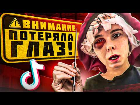 Видео: Самые тyпые тренды TikTok (ЗА ЛЕТО 2025)