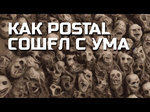 Видео: Почему чувак на самом деле беспомощен | POSTAL