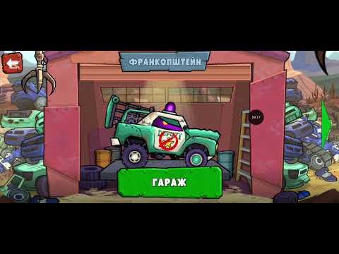 Видео: #2025 #automobile 2 часть car eats car 3 приятного просмотра 