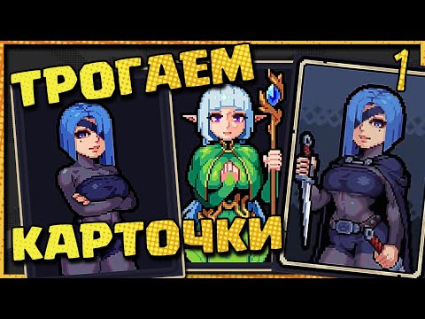 Видео: Stray Path 💎 Прохождение #1
