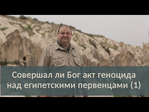 Видео: Египетские казни. Смерть перевенцев
