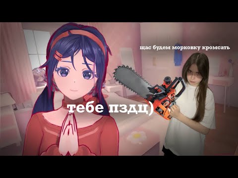 Видео: MiSide ❯ ХОЧЕТ НАС УБ*ТЬ?