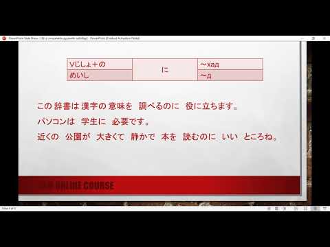 Видео: 42 р хичээлийн дүрмийн тайлбар