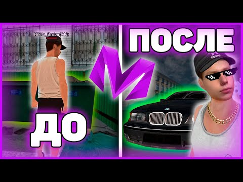 Видео: РЕАЛЬНАЯ ИСТОРИЯ ОДНОГО ПОПРОШАЙКИ на Матрешка РП (crmp mobile)