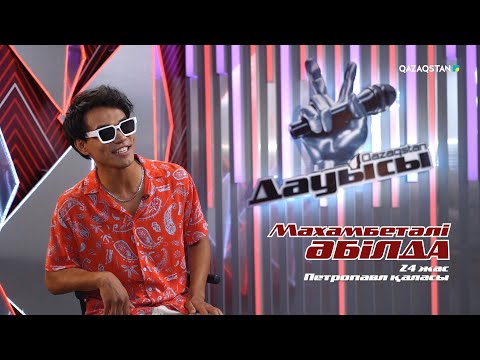 Видео: Махаметәлі Әбілда– «Hallelujah, I love your so» І Көрмей таңдау І «Qazaqstan дауысы» II маусым