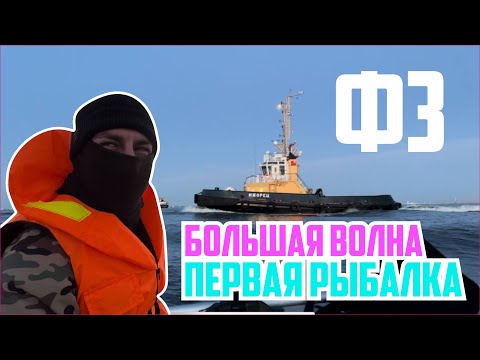 Видео: Кронштадт/Знакомство с Александром/Первый выезд 