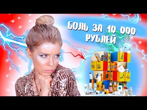 Видео: РАСПАКОВКА НОВОГОДНЕГО КАЛЕНДАРЯ от L'occitane / БОЛЬ ЗА 10К рублей 😱 | Ира Блан