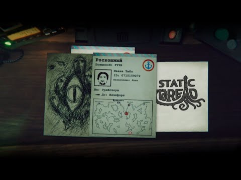 Видео: Новое начало – Static Dread: The Lighthouse #10