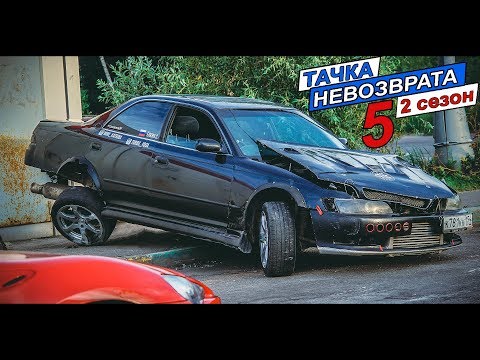 Видео: Я купил тачку. Марк был хороший. Хана марку вообще