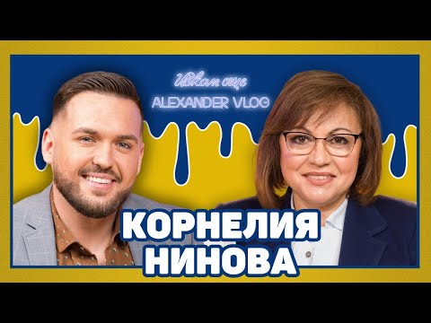 Видео: КОРНЕЛИЯ НИНОВА: Живях в пустинята в Либия при много тежки условия! I ИСКАМ ОЩЕ...