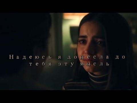 Видео: Sad Multifandom | Надеюсь, я донесла до тебя эту мысль