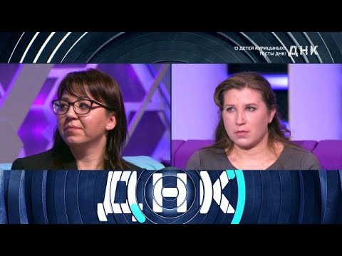 Видео: ДНК 2025 | «13 детей Курицыных Тесты ДНК! »  Full HD