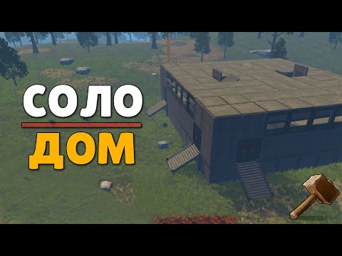 Видео: Гайд по строительству СОЛО дома в в Last island of Survival.#LIOS#LDRS#RustMobile