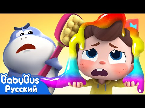 Видео: Песенка про ванну! | Нео, пора мыслить шире! | Новая песенка для детей | Хорошая привычка | BabyBus
