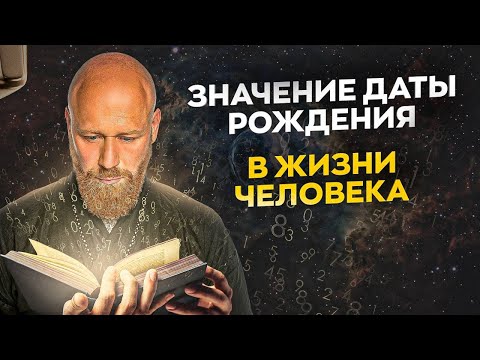 Видео: Не Упусти Этот Возраст. Нечто удивительное происходит в 33,42, 46, 60