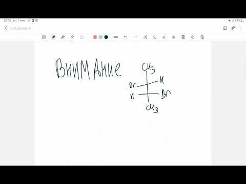 Видео: Бромирование алкенов: стереохимия
