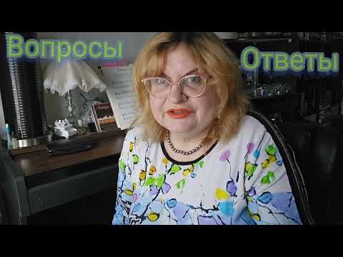 Видео: ОТВЕЧАЮ НА КОММЕТАРИИ.#кино ,#болталка ,ПРО ЦЕНУ СЕБЕ,ВРЕМЯ,ДЕНьГИ И ЭНЕРГИЯ,
