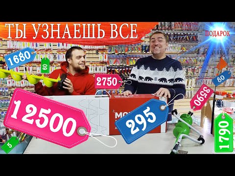 Видео: СОБИРАЕМ САМЫЙ ДОРОГОЙ, САМЫЙ ДЕШЕВЫЙ И САМЫЙ ЛУЧШИЙ КОМПЛЕКТ ДЛЯ ЗИМНЕЙ РЫБАЛКИ. ТЕПЕРЬ Я ЗНАЮ ВСЕ!
