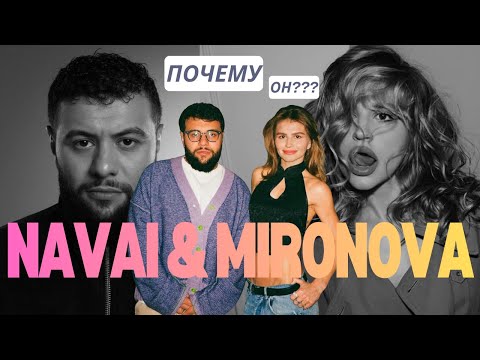 Видео: Настя Миронова и Наваи, скоро СВАДЬБА? Астрологический разбор Ба Цзы.