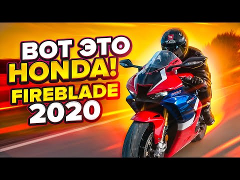 Видео: 299 км/ч на 4 передаче! Самый быстрый спортбайк от HONDA | Honda CBR 1000RR-R Fireblade SP 2020