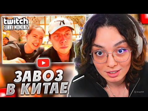 Видео: КОРЯ СМОТРИТ: Топ моменты с Twitch | Завоз в Китае и Страшный Квест