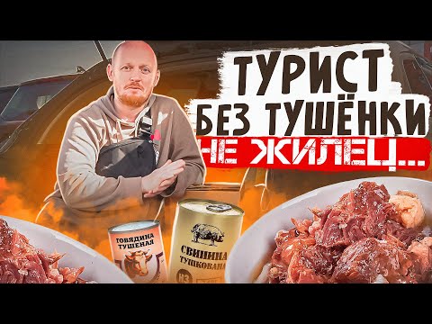 Видео: "Детальный разбор" - Готовая еда для походов №9.