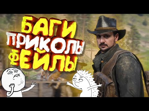 Видео: Мармок - 200 Легендарных Моментов "Баги, Приколы, Фейлы"