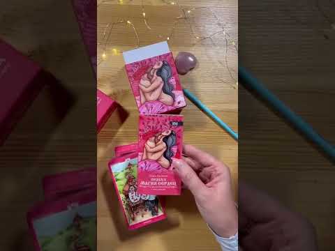 Видео: 🔮ПОЛНЫЙ ОБЗОР ОРАКУЛА. ♥️МАГИЯ СЕРДЕЦ Oxana Raullkrass. СИМВОЛИЗМ.