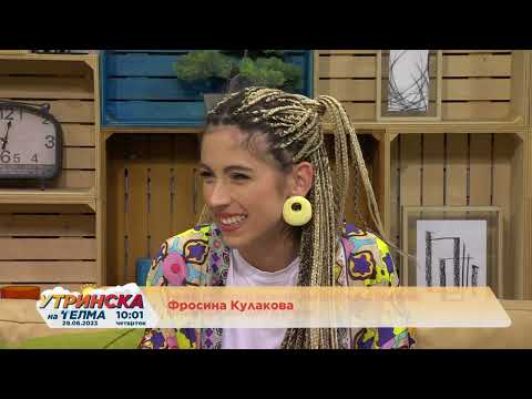 Видео: УТРИНСКИ КОМПАС   Ревија на студентите од Институтот „ИЗЕТ ЦУРИ“ -   Снежана Богдановска