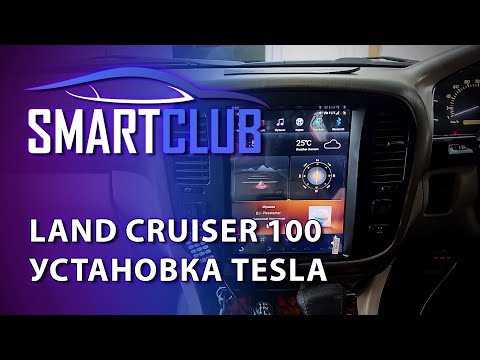 Видео: Toyota Land Cruiser 100 98+ андроид магнитола в стиле тесла (Tesla style) Q6 4+64GB от 2024 года