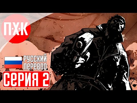 Видео: Зловещие мертвецы - Серия 2 / Deadlight