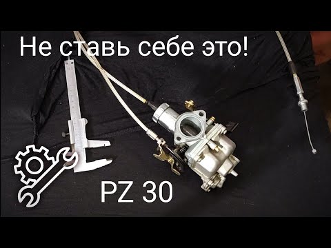 Видео: PZ30 против nibbi PE28 или почему не стоит его покупать.