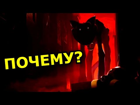 Видео: ПОЧЕМУ Кот Дремот не убил игрока в Poppy Playtime 3 глава! Секреты, теории, обзор