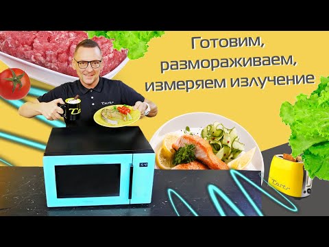 Видео: Микроволновая печь Samsung BeSpoke | Обзор и тест модели MG30T5018AN/BW